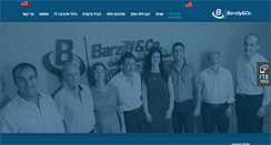 Desktop Screenshot of barzily.co.il